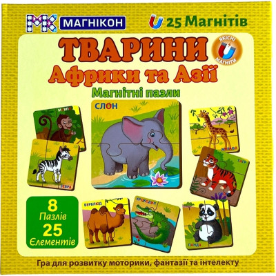 Пазл Магнікон Животные Африки и Азии (MK-M-05) Винница - изображение 1