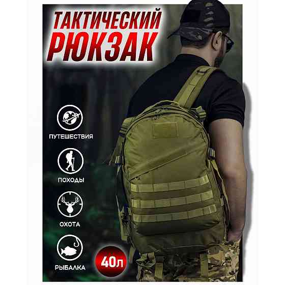 Військовий рюкзак для прогулянок ЗСУ 40 л, Рюкзак військовий бойовий, XZ-886 Військторг рюкзак Київ