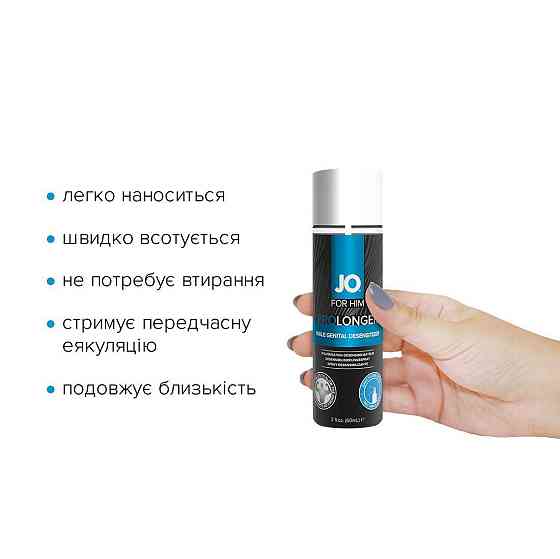 Пролонгирующий спрей JO Prolonger Spray with Benzocaine (60 мл) не содержит минеральных масел Sex Aura Киев
