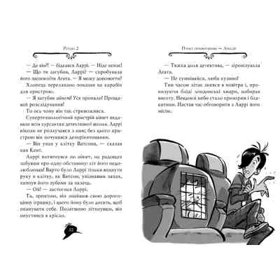 Книга Агата Містері. Книга 1: Таємниця фараона - Сер Стів Стівенсон Видавництво РМ (9786178512231) Винница