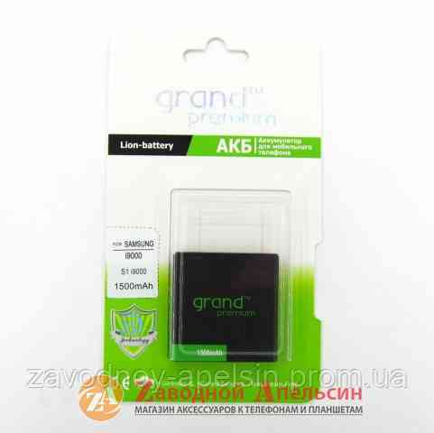 Аккумулятор батарея Samsung EB575152VU I9000 i9003 Одесса