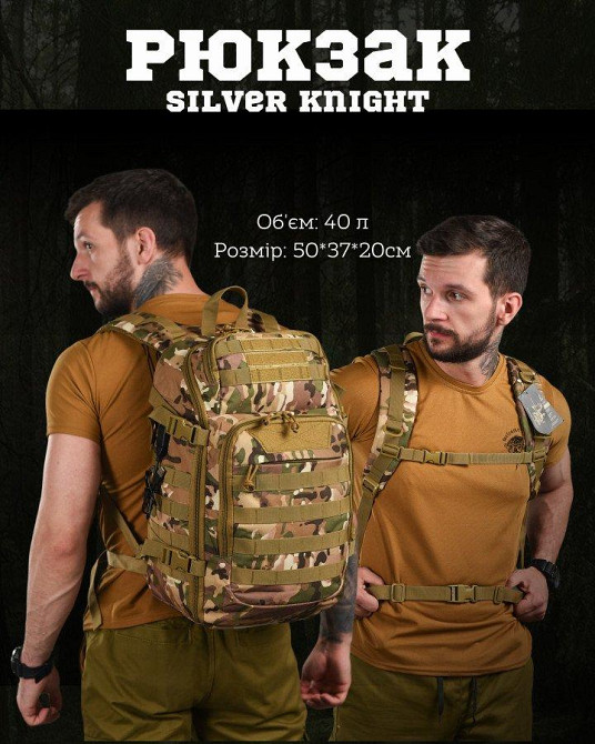 Рюкзак Silver knight mtk с USB ВТ1428 Одесса - изображение 7