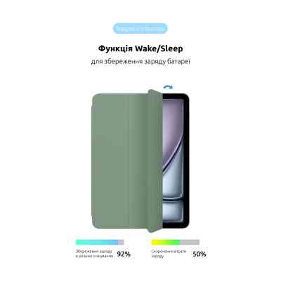 Чехол для планшета Armorstandart Smart Case iPad Air 11 2024 Saga (ARM78147) Винница