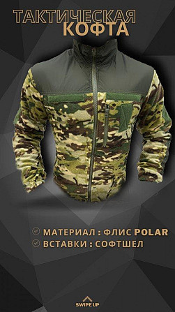 Флисовка мультикам РГ6282 Киев - изображение 15