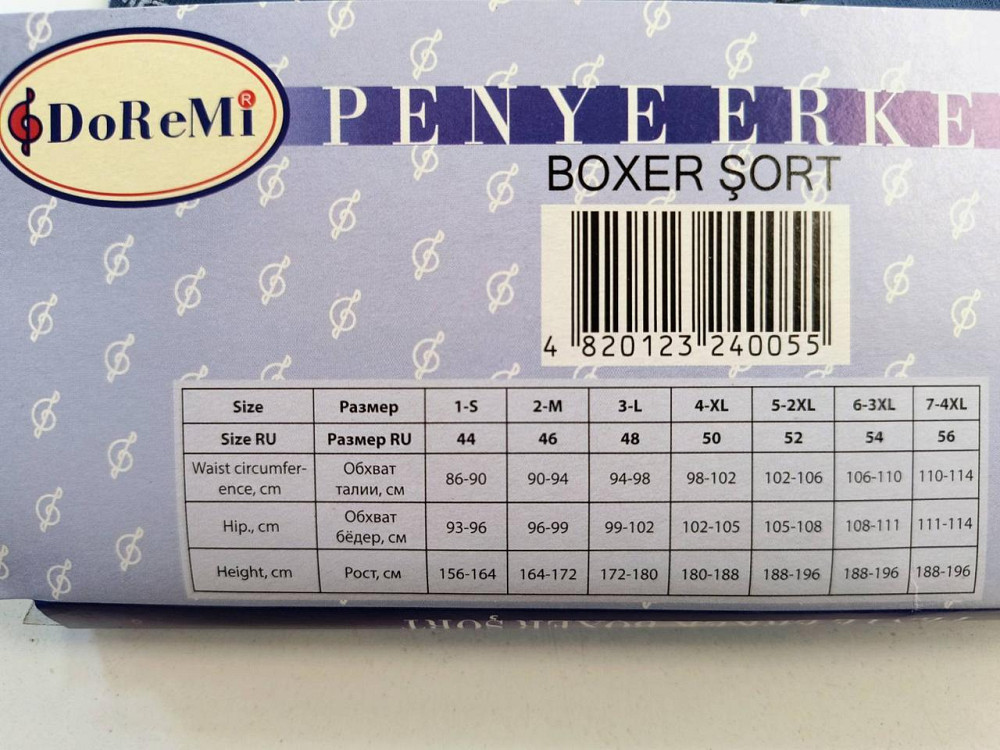 Трусы мужские семейные 100% хлопок Ассорти Doremi 1/1 7 (4XL) Киев - изображение 8