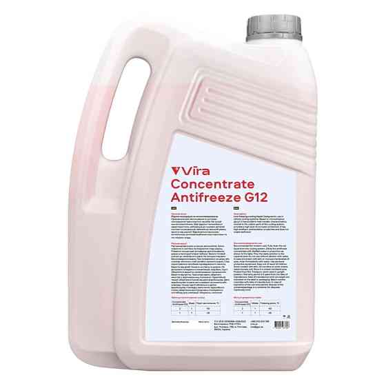 Антифриз Vira Concentrate Antifreeze G12 красный концентрат 5л Львов