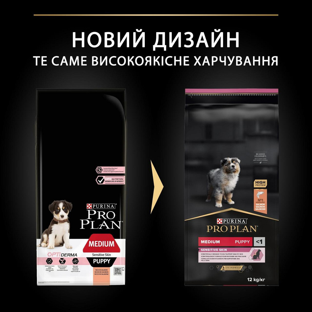 Сухий корм Pro Plan Medium Puppy Sensitive Skin для цуценят середніх порід з чутливою шкірою з лососем 12 кг Вінниця - фото 3