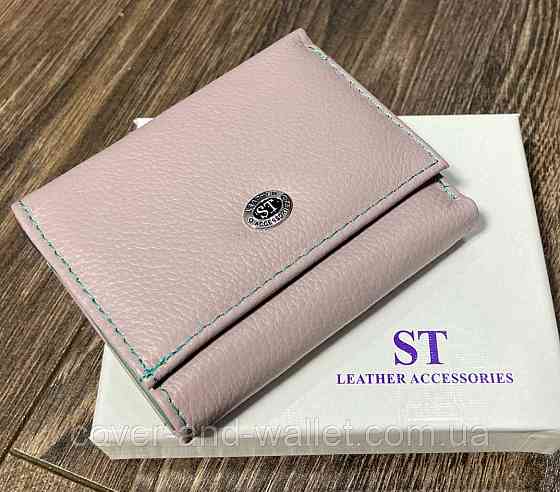 Маленький женский кошелек на магните пудрового цвета ST Leather Киев