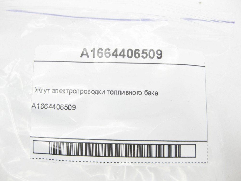 Mercedes-Benz  A1664406509 Джгут електропроводки паливного бака ML/GLE W166 GLE Coupe C292 Одеса - фото 7