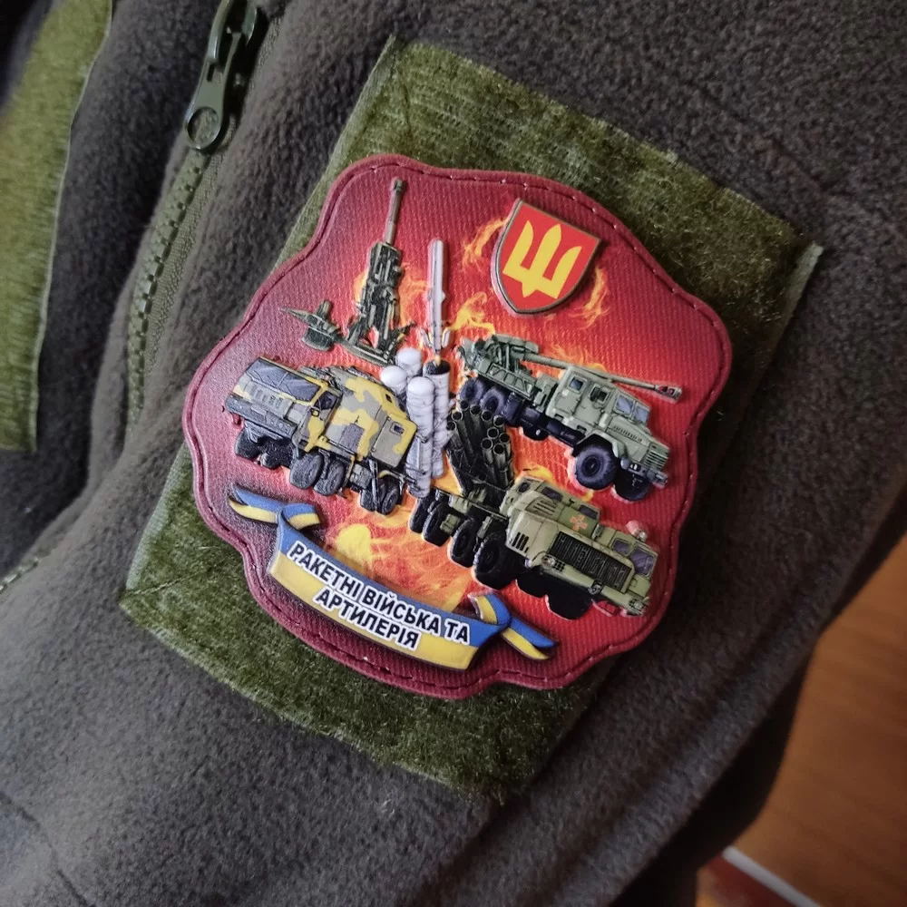 Патч / шеврон Ракетні війська та артилерія Запоріжжя - фото 2