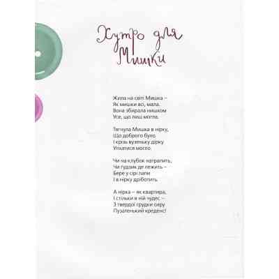 Книга Босоніжки для стоніжки - Мар'яна Савка Видавництво Старого Лева (9786176791478) Вінниця