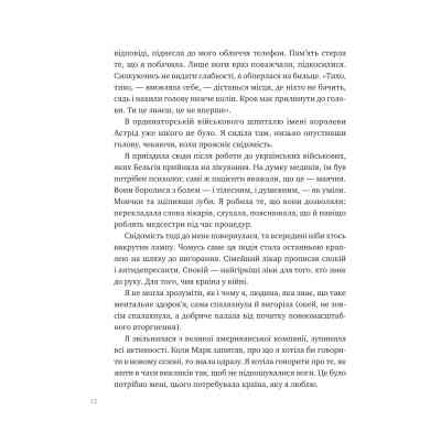 Книга Що зі мною? - Марк Лівін, Софія Терлез Vivat (9786171705906) Вінниця