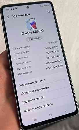 Смартфон: Samsung A53 6/128Gb. A536B / DS Blue. Київ