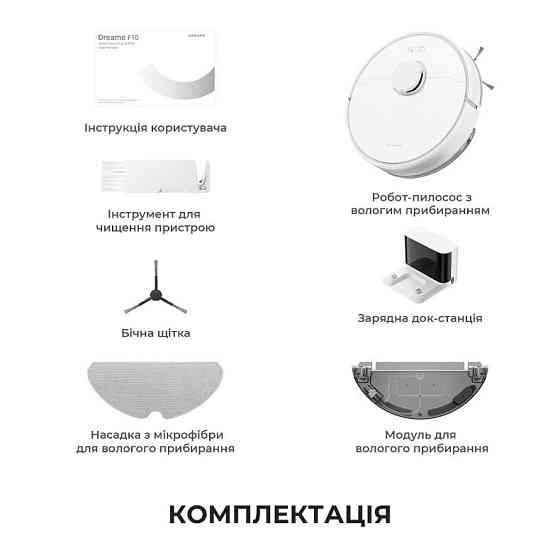 Робот-пилосос Dreame F10 (RLF11SA) ( 14985 ) Харків