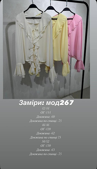 Женская шифоновая блузка с воланами. Молочный, 42/44 Одесса - изображение 2