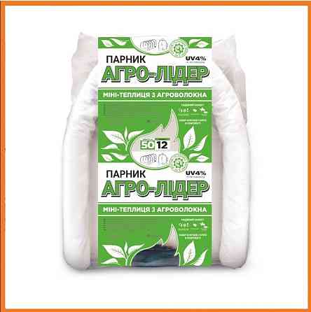 Парник 12 м 50 плотность , разборной арочный дуговой из белого агроволокна 