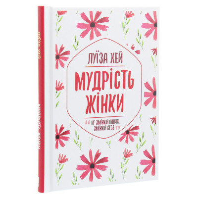 Книга Мудрість жінки - Луїза Хей КСД (9786171274532) Винница - изображение 9
