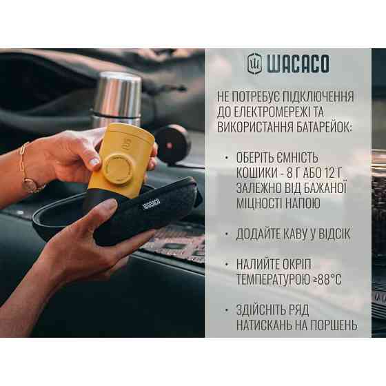 Кавоварка еспресо Wacaco Minipresso GR2 механічна (для меленої кави) Жовта Київ