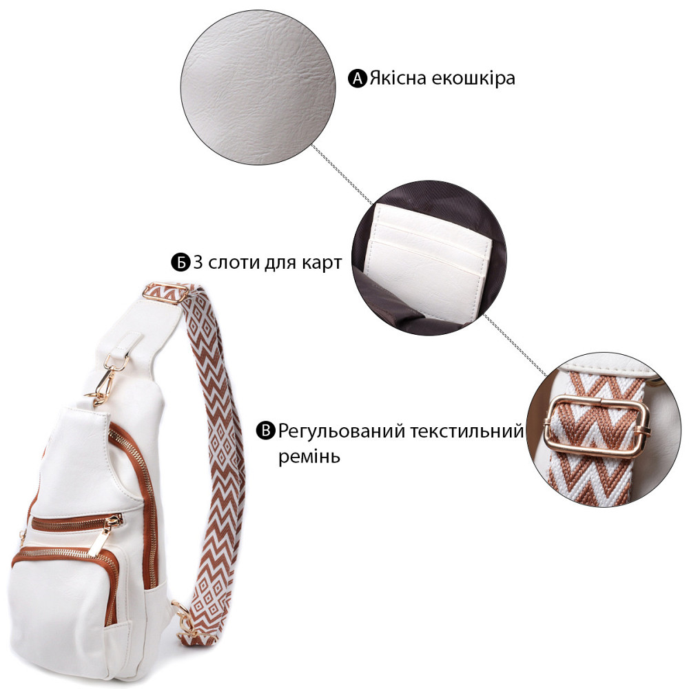 Удобная женская слинг сумка через плечо из экокожи Vintage 22752 Белый Киев - изображение 4