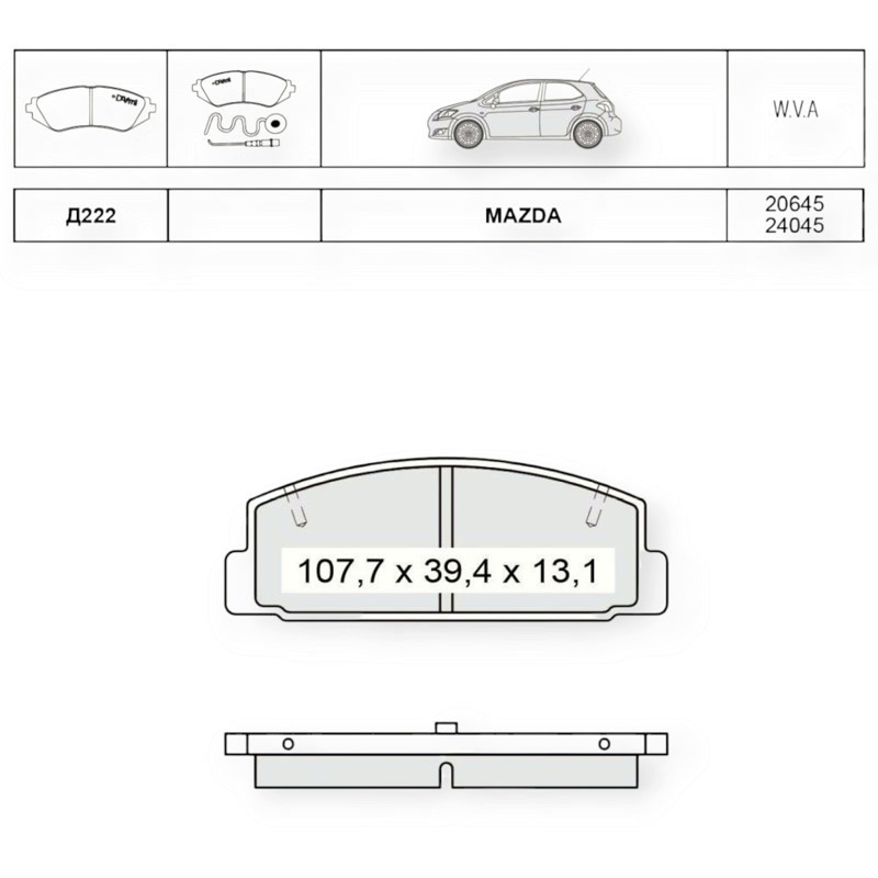 Колодки задні Мазда 6 (02-), 626 GF (97-02), 323 BJ (98-03) гальмівні Мукачево - фото 1