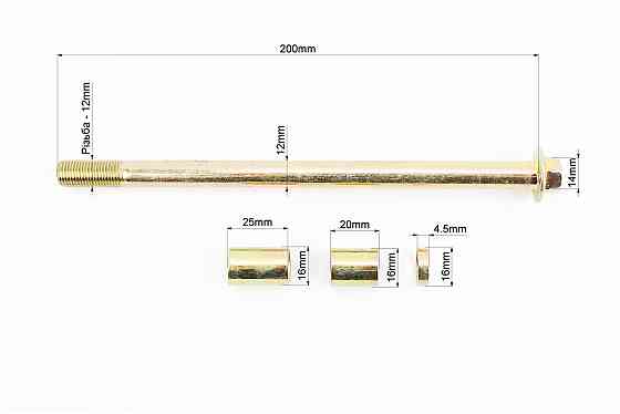Вісь переднього колеса у зборі Cargo12 Київ