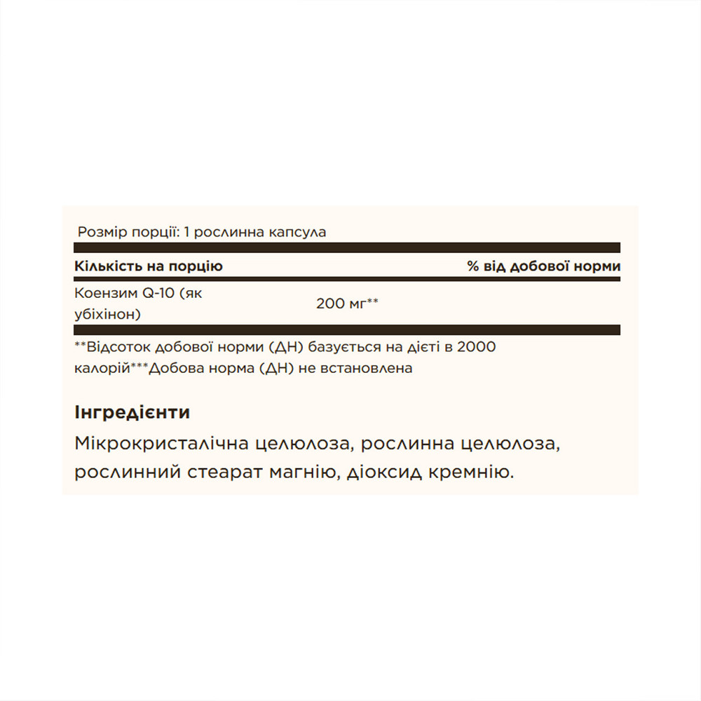 Коензим Q-10 Solgar CoQ-10 200 mg vegan 60 вег капс Київ - фото 2