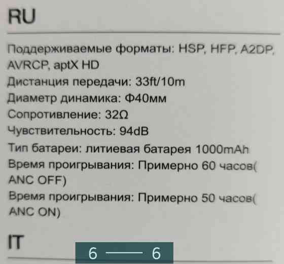 Наушники: Mixcder E9 PRO. Київ