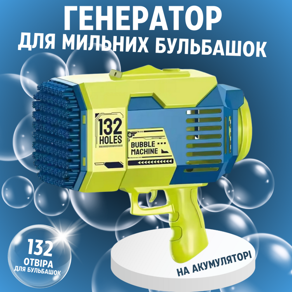 Пистолет для мыльных пузырей, генератор мыльных пузырей на аккумуляторе, мыльные пузыри для детей, зеленый Каменец-Подольский - изображение 1