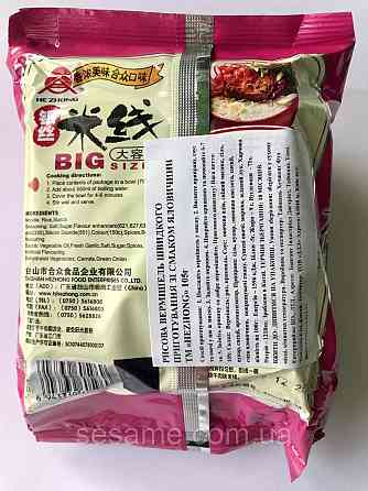 Рисова локшина Hezhong Rice Noodle Flavor зі смаком тушкованої яловичини 105 г (54) Харків