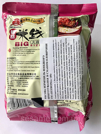 Рисова локшина Hezhong Rice Noodle Flavor зі смаком тушкованої яловичини 105 г (54) Харків - фото 2