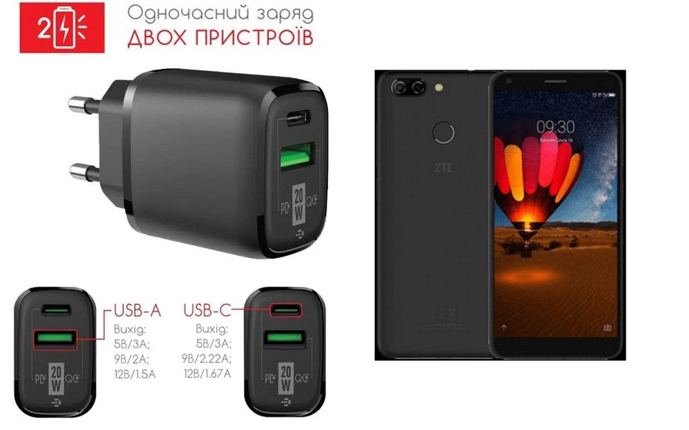 Мережевий зарядний пристрій для ZTE Blade V9, Blade V9 Vita, 20W 3A, Quick Charge 3.0 Київ - фото 1
