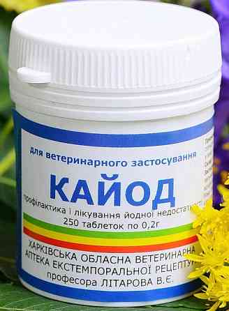 Кайод 0.2 г № 250 таблетки Укрветбиофарм (термін придатності до 11.2026 р) Вінниця