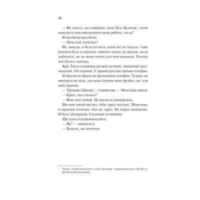 Книга Дім Вулфів - Джеймс Паттерсон, Майк Лупіка Vivat (9786171707641) Винница - изображение 3