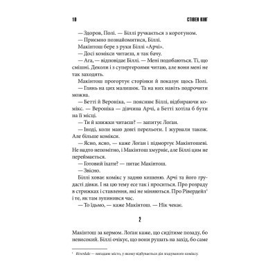Книга Біллі Саммерс - Стівен Кінг КСД (9786171296015) Винница - изображение 7