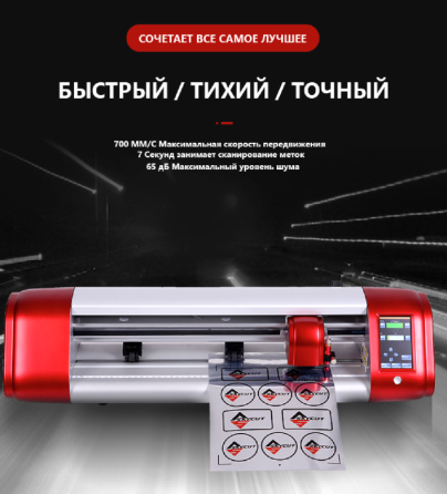 Режущий плоттер SkyCut С10 Киев