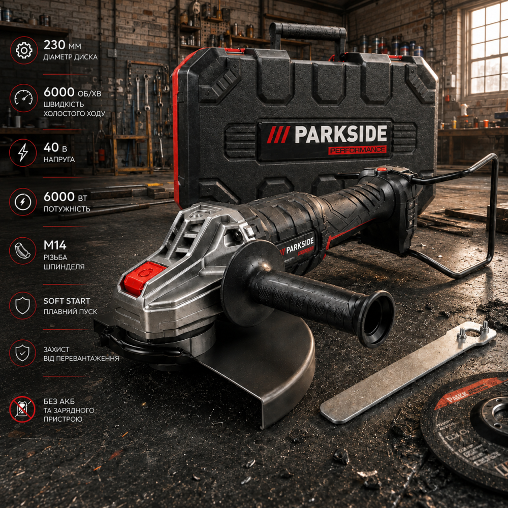 Аккумуляторная болгарка Parkside Performance PWSAP 40-Li A1 230 мм, 6000 об/мин, кейс, без АКБ и ЗУ Киев - изображение 9