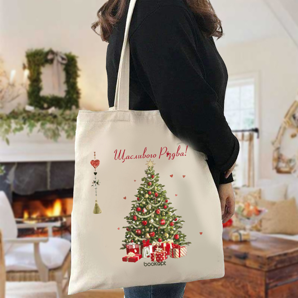 Екошопер BookOpt BK4043 Щасливого Різдва! Ялинка бежевий Луцк - изображение 6