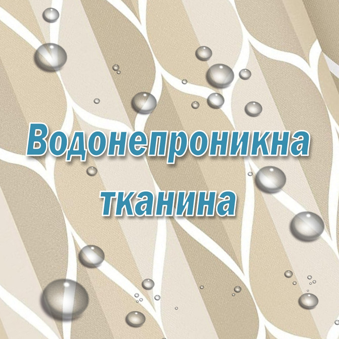 Тканинна шторка-фіранка для ванної Aquarius 180 х 180 см з кільцями - Бежевий градієнт - 100% поліес Київ - фото 3