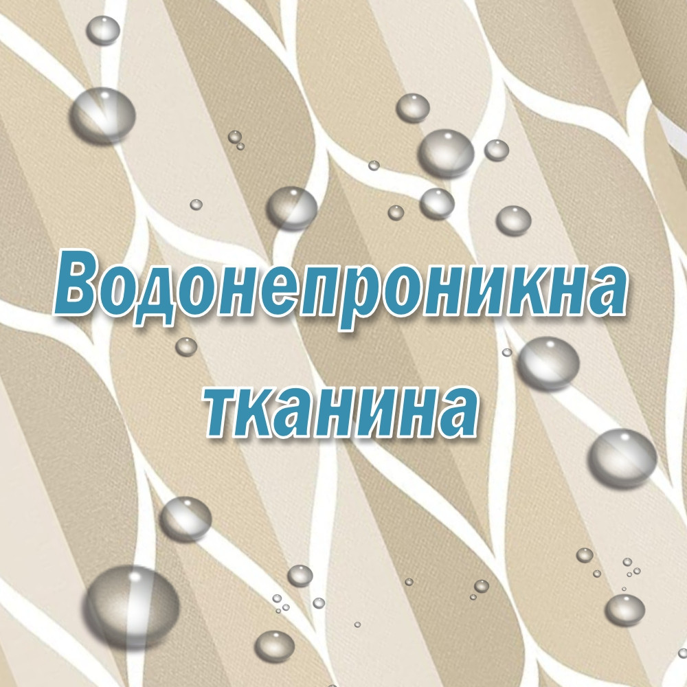 Тканинна шторка-фіранка для ванної Aquarius 180 х 180 см з кільцями - Бежевий градієнт - 100% поліестер Буча - фото 3