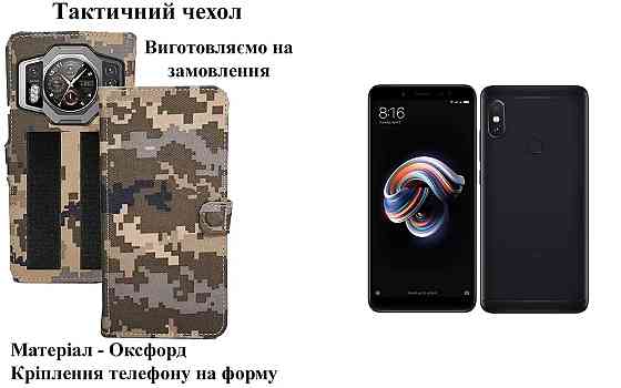 Тактичний чохол для Tecno Camon 20, 20 Pro, 20 Premier, кріпиться до спорядження на липучці Київ