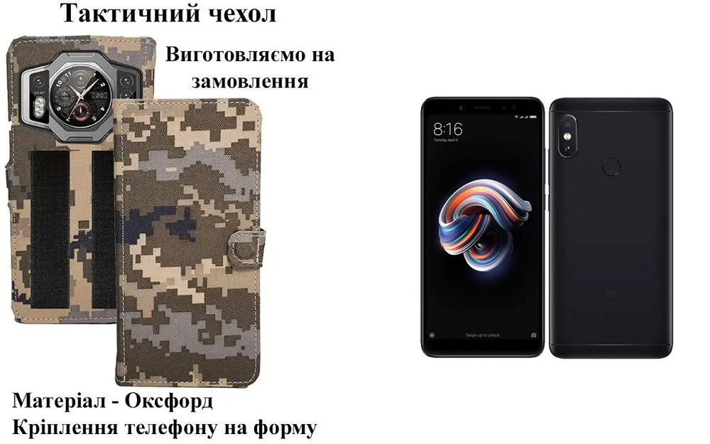 Тактичний чохол для Tecno Camon 20, 20 Pro, 20 Premier, кріпиться до спорядження на липучці Київ - фото 1