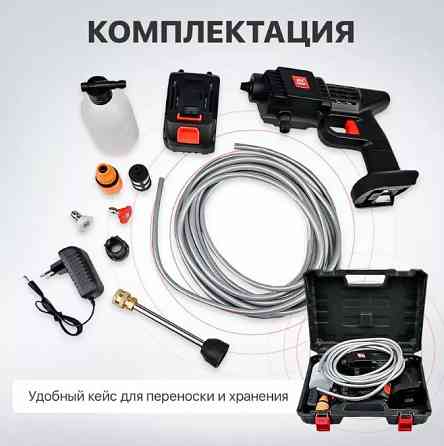 Мийка високого тиску акумуляторна Cleaning Gun 8559 Вінниця