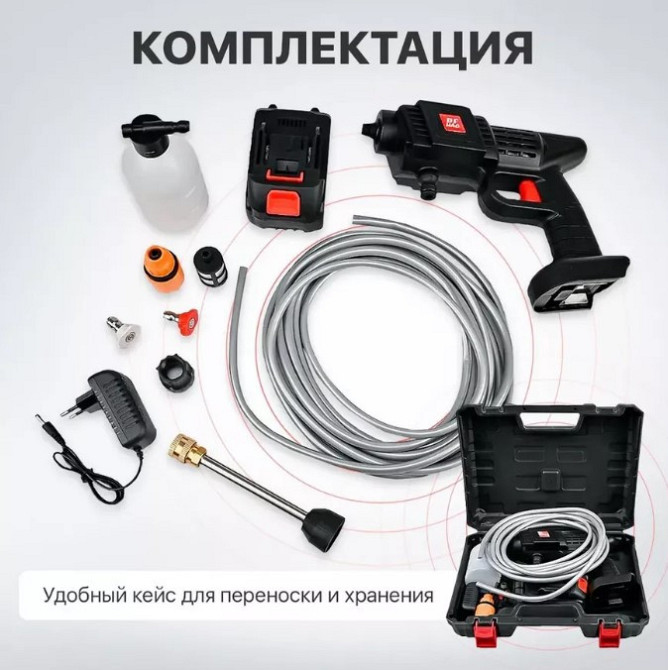 Мийка високого тиску акумуляторна Cleaning Gun 8559 Вінниця - фото 2