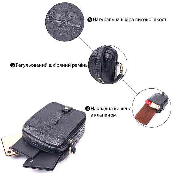 Небольшая мужская сумка из натуральной кожи с фактурой под крокодила 21299 Vintage Черная Киев