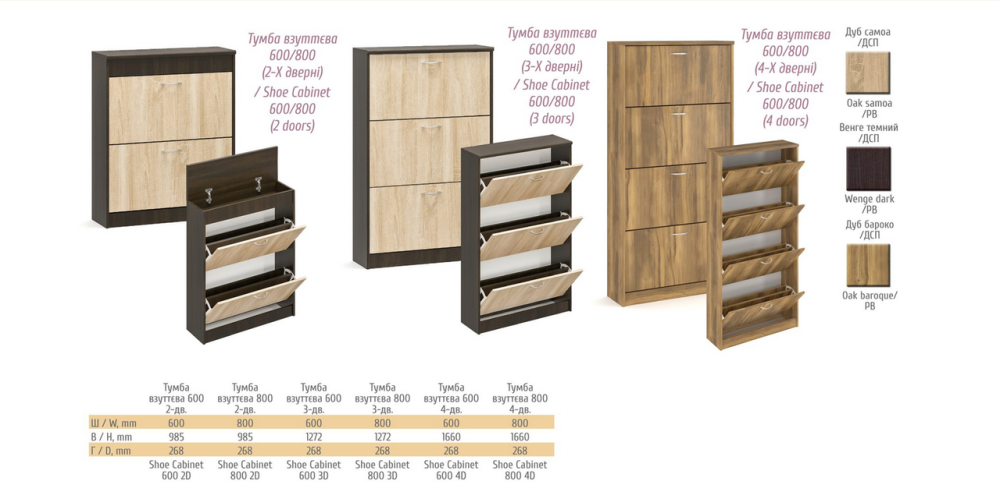Тумба для взуття 800 4-х дверна Дуб Бароко Львів - фото 3