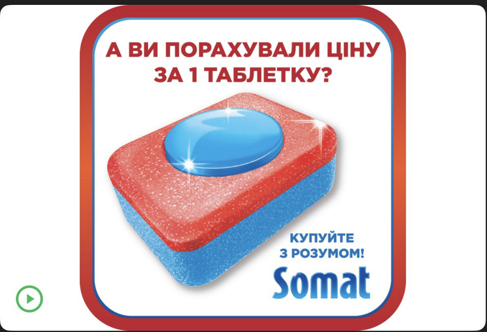 Таблетки для посудомоечной машины Somat All in one поштучно Виноградов - изображение 1