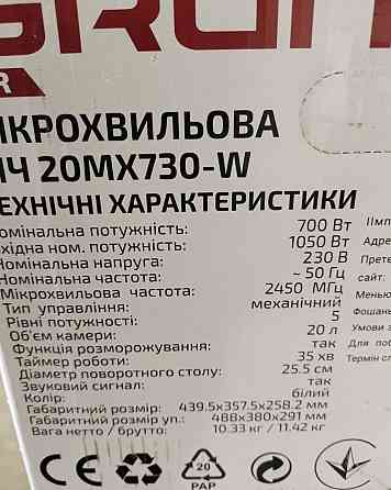 Нові мікрохвильові печі. Київ