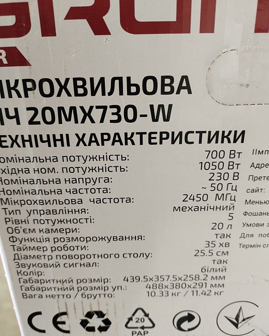 Новые микроволновые печи. Киев - изображение 3