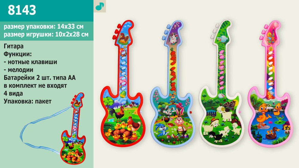Гитара 8143 (288шт/2) 4 вида микс, 28см,в пакете 14*33см, шт Киев - изображение 1
