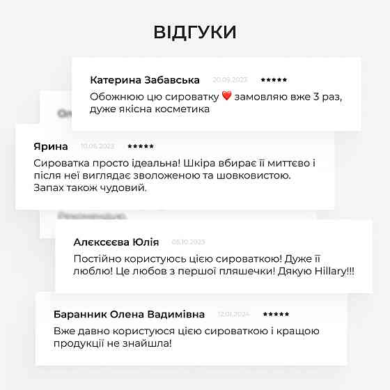 Гиалуроновая сыворотка Hillary Smart Hyaluronic, 30 мл Киев